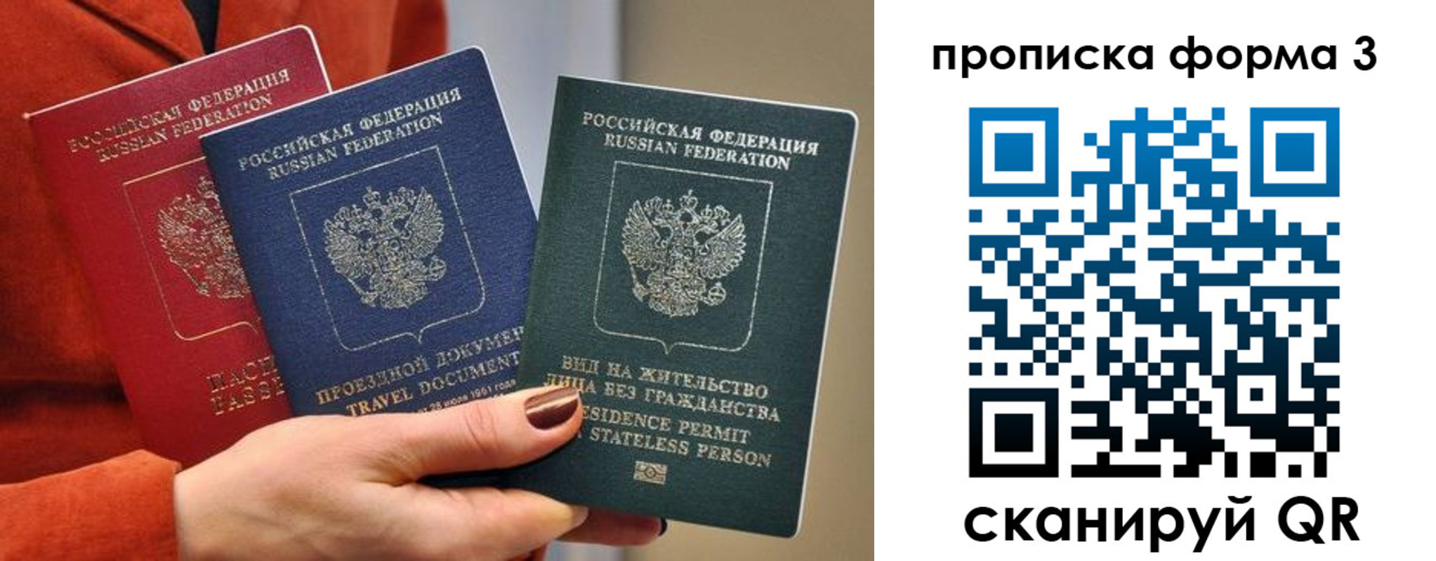 прописка для работы в Нурлате