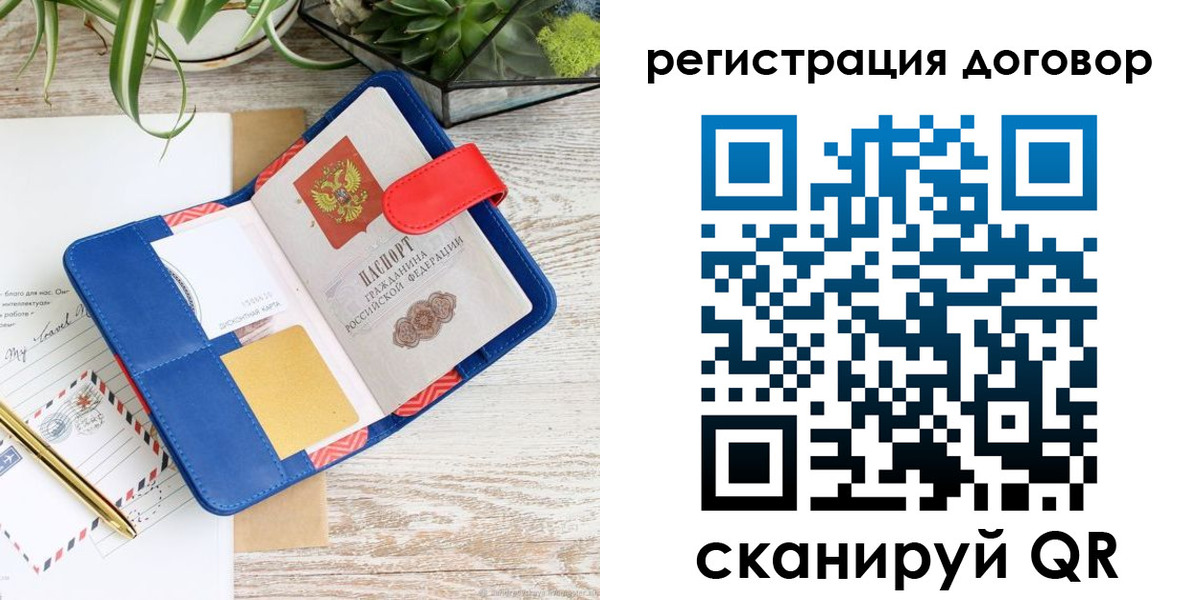 миграционный учет в Нурлате