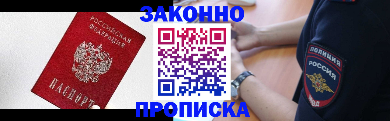 временная регистрация для всех в Нурлате