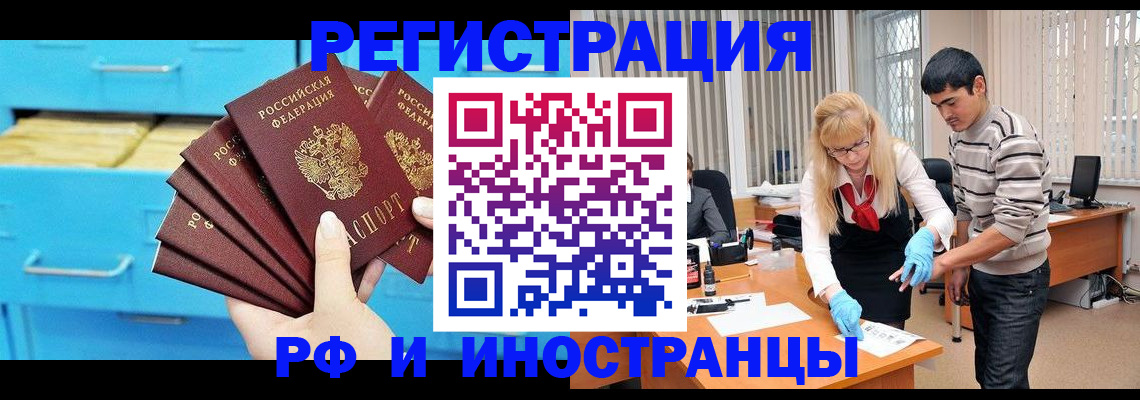 временная регистрация надежно в Нурлате