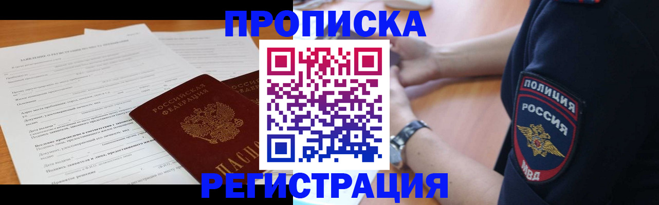 временная регистрация госуслуги в Нурлате