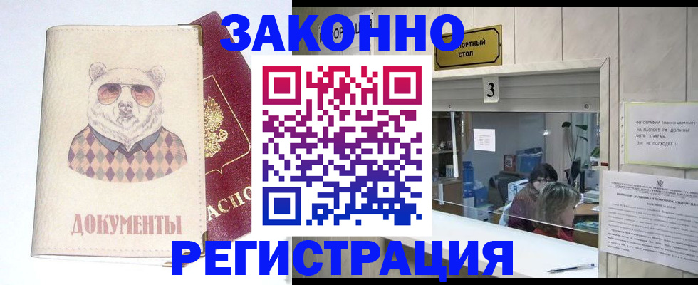 прописка от собственника в Нурлате