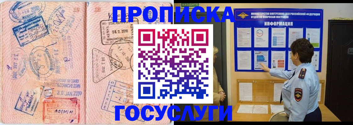 прописка паспорт в Нурлате
