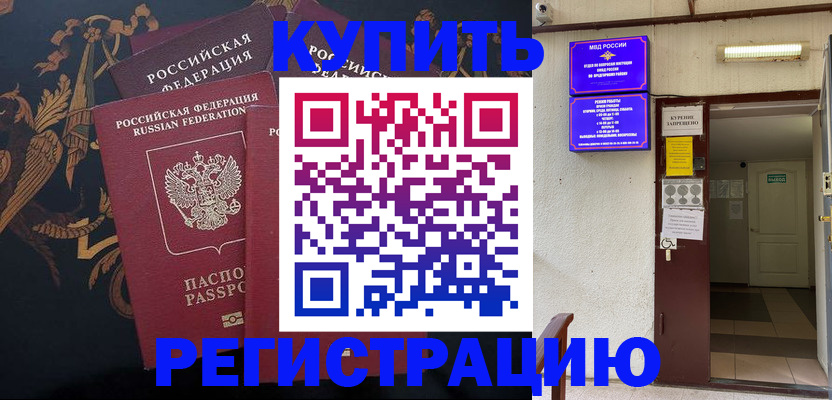 временная прописка в Нурлате