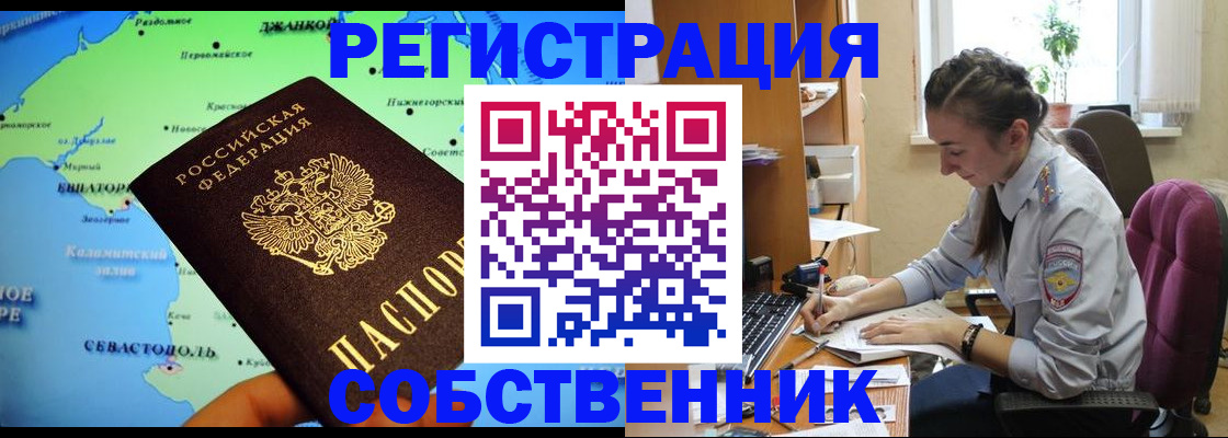 регистрация в Нурлате