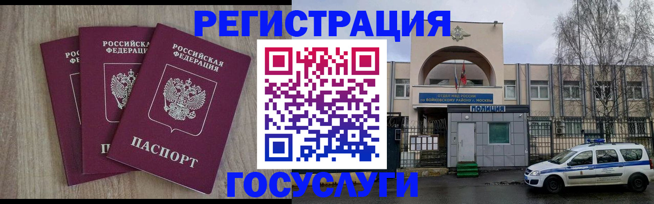 временная регистрация для всех в Нурлате