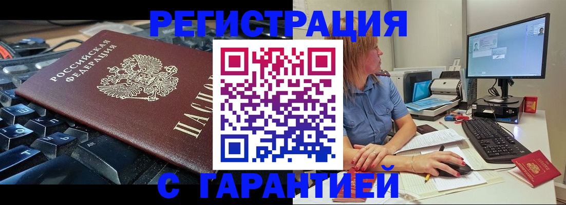 временная регистрация 2025 в Нурлате