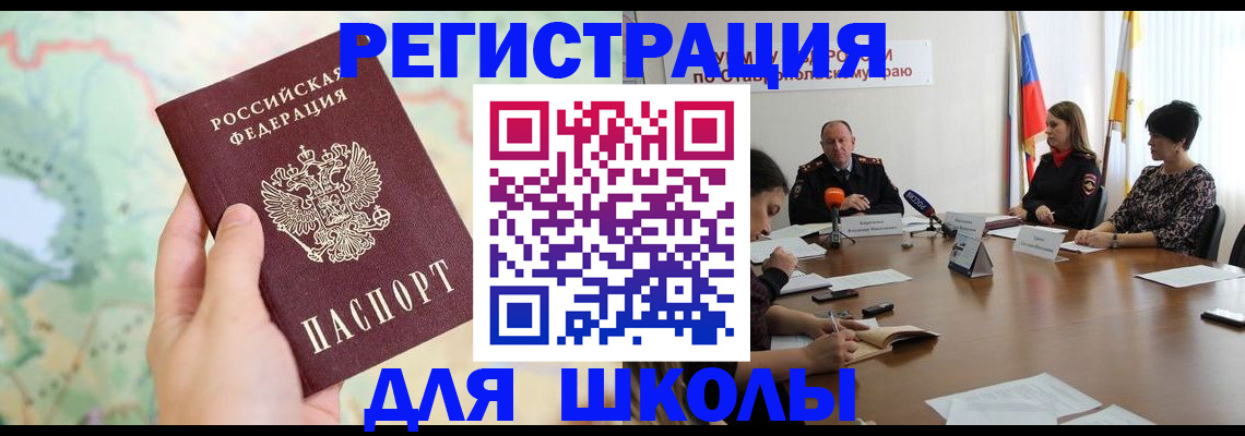 прописка поиск в Нурлате